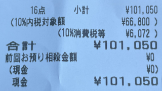 Thumbnail of post image 024